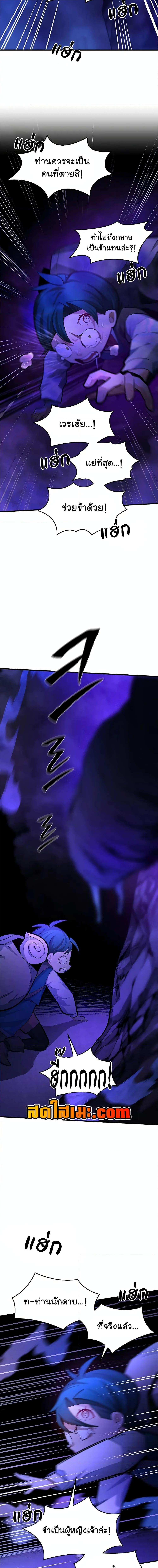 The Tutorial is Too Hard โลกฝึกสอนสุดโหดร้าย ตอนที่ 186 page 1