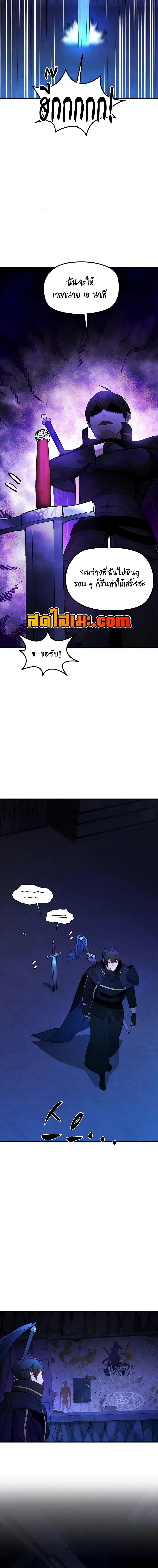 The Tutorial is Too Hard โลกฝึกสอนสุดโหดร้าย ตอนที่ 186 page 13