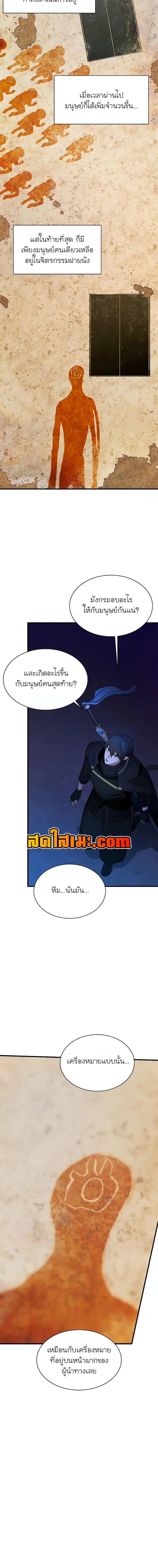 The Tutorial is Too Hard โลกฝึกสอนสุดโหดร้าย ตอนที่ 186 page 15