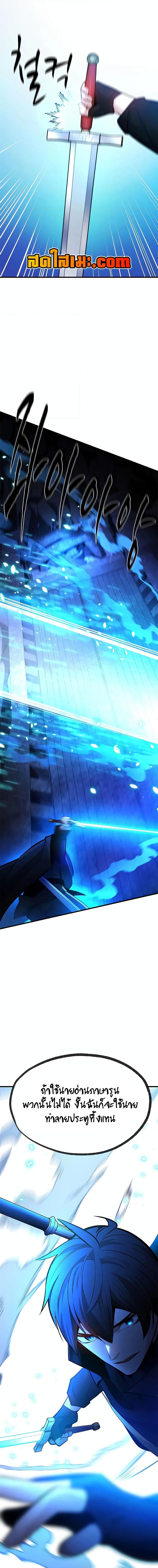 The Tutorial is Too Hard โลกฝึกสอนสุดโหดร้าย ตอนที่ 186 page 17