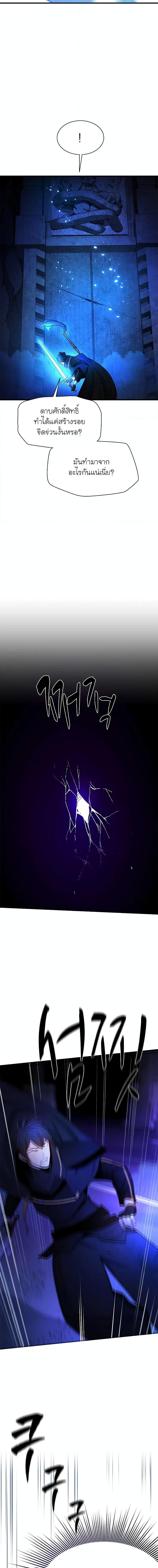 The Tutorial is Too Hard โลกฝึกสอนสุดโหดร้าย ตอนที่ 186 page 18