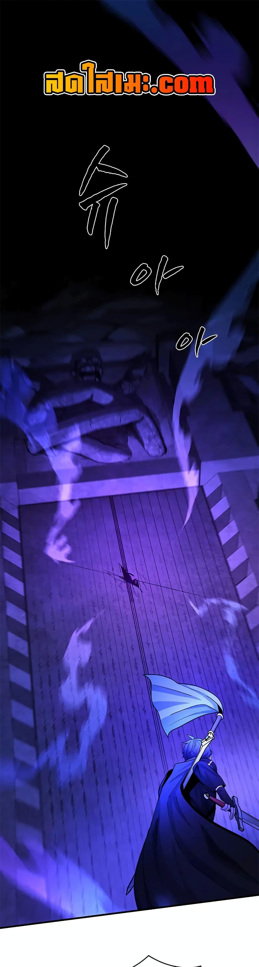 The Tutorial is Too Hard โลกฝึกสอนสุดโหดร้าย ตอนที่ 187 page 0