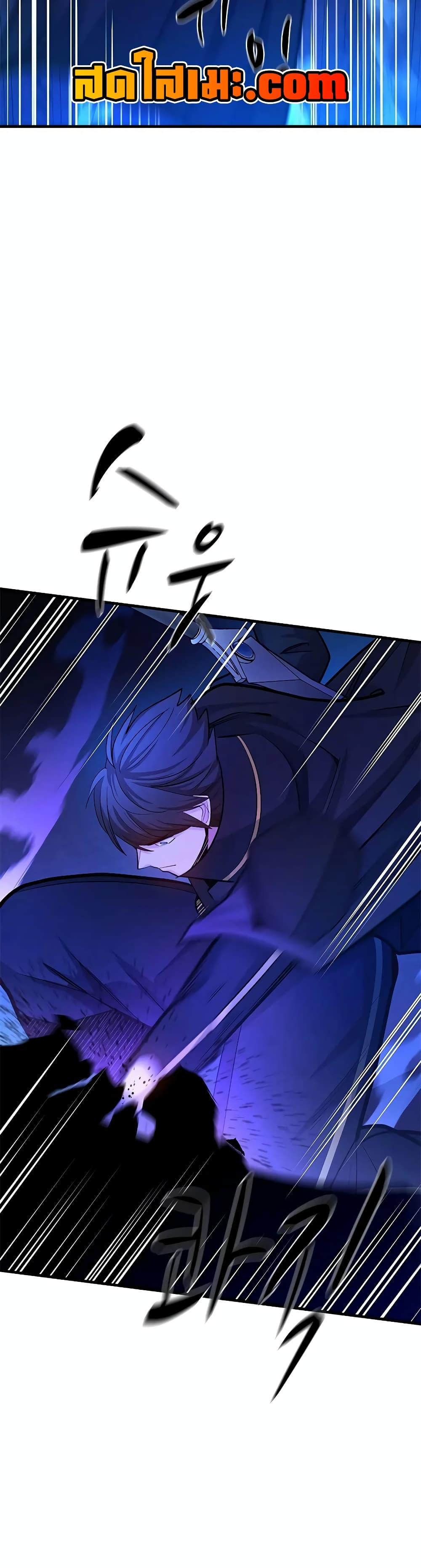 The Tutorial is Too Hard โลกฝึกสอนสุดโหดร้าย ตอนที่ 187 page 4