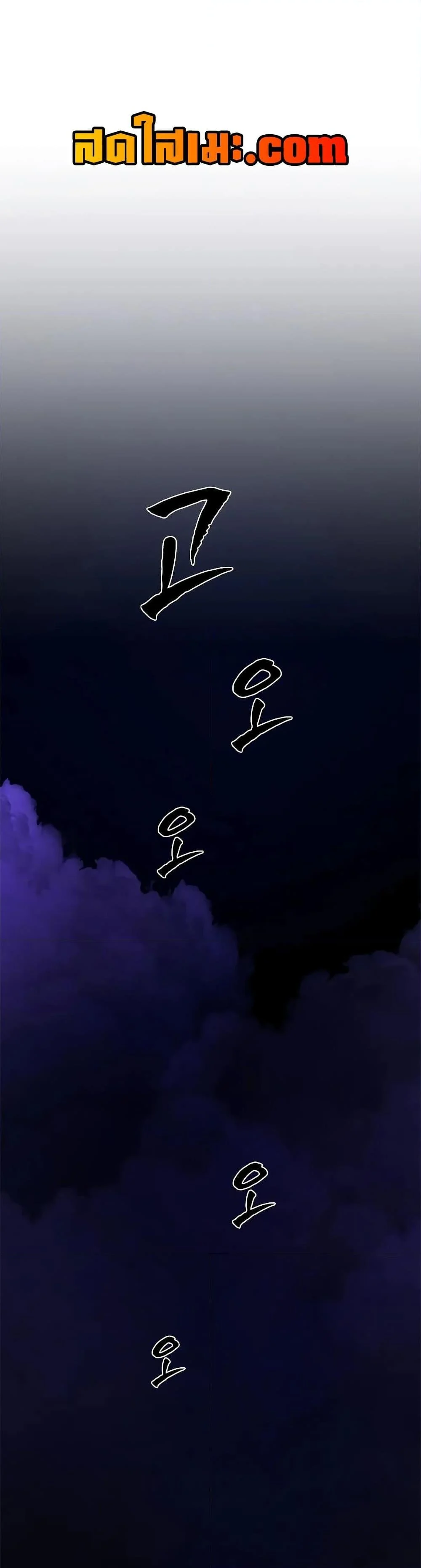 The Tutorial is Too Hard โลกฝึกสอนสุดโหดร้าย ตอนที่ 187 page 8