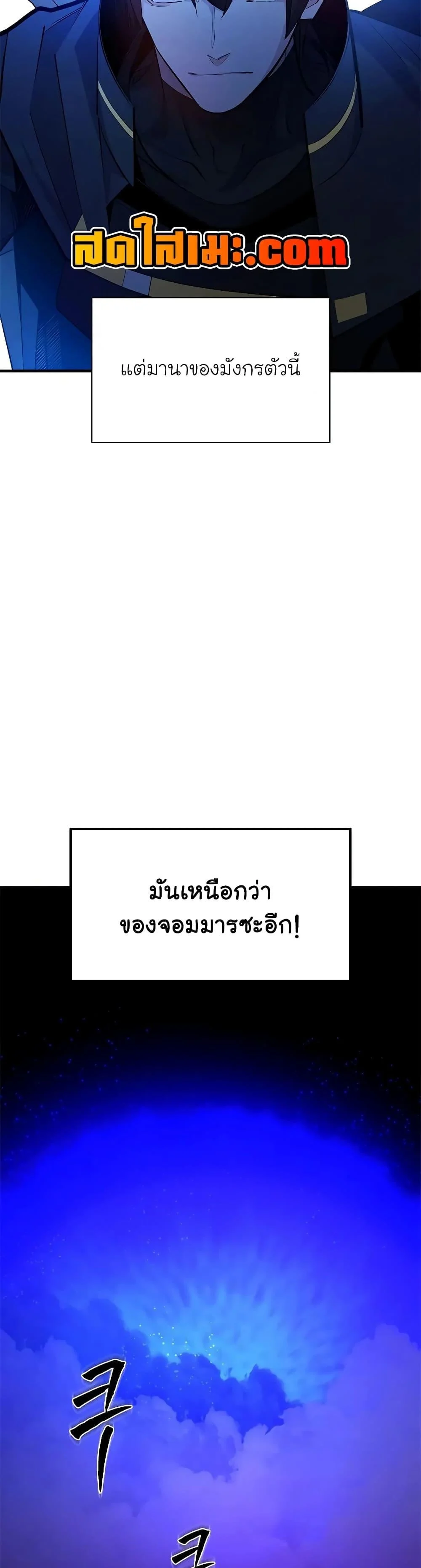 The Tutorial is Too Hard โลกฝึกสอนสุดโหดร้าย ตอนที่ 187 page 12