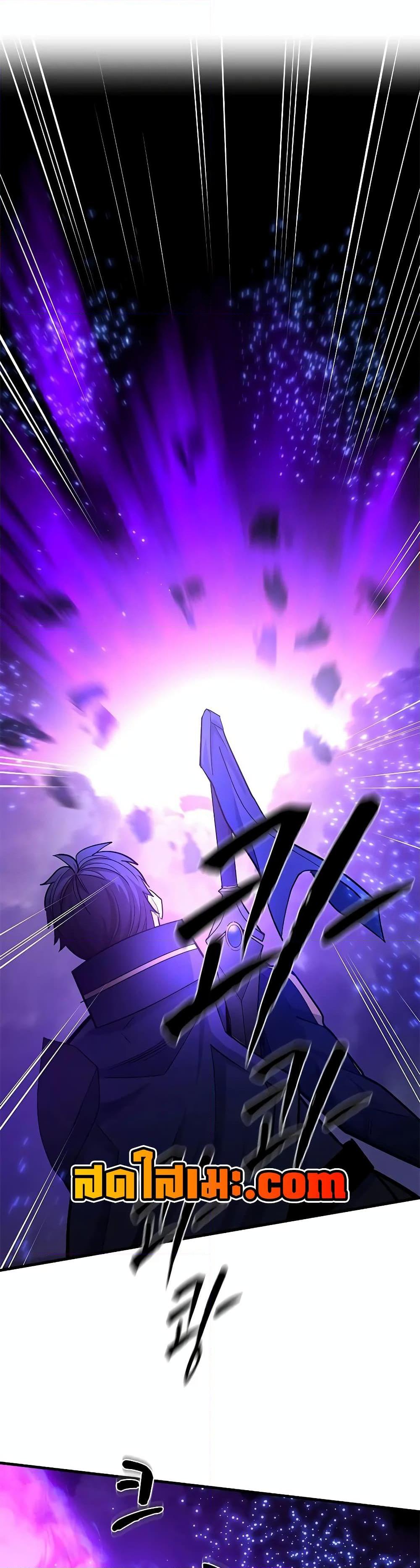 The Tutorial is Too Hard โลกฝึกสอนสุดโหดร้าย ตอนที่ 187 page 16