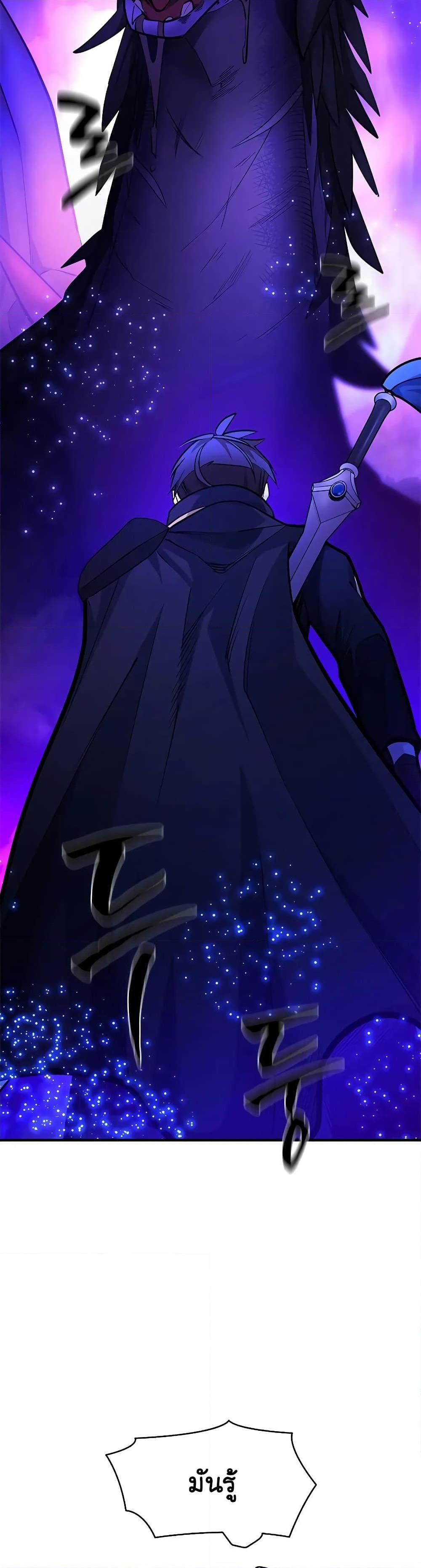 The Tutorial is Too Hard โลกฝึกสอนสุดโหดร้าย ตอนที่ 187 page 17