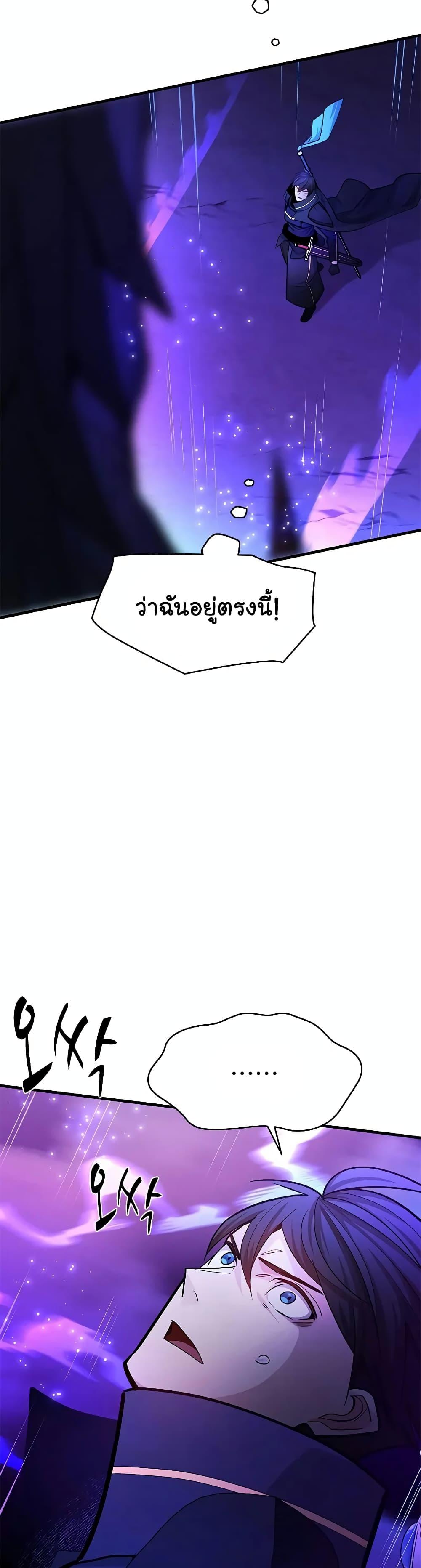The Tutorial is Too Hard โลกฝึกสอนสุดโหดร้าย ตอนที่ 187 page 18