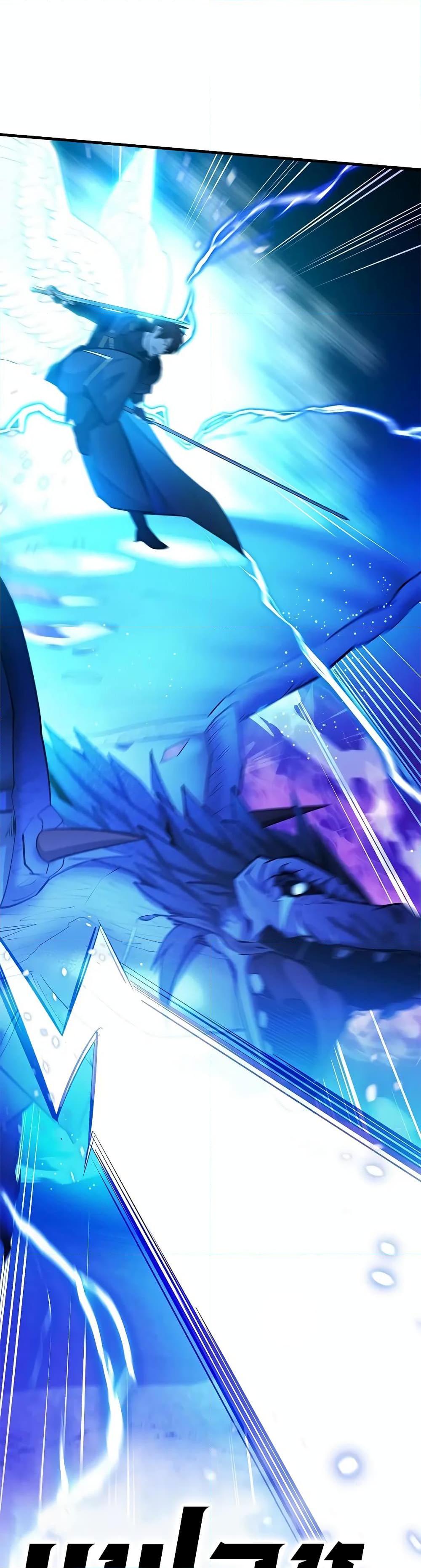 The Tutorial is Too Hard โลกฝึกสอนสุดโหดร้าย ตอนที่ 187 page 30