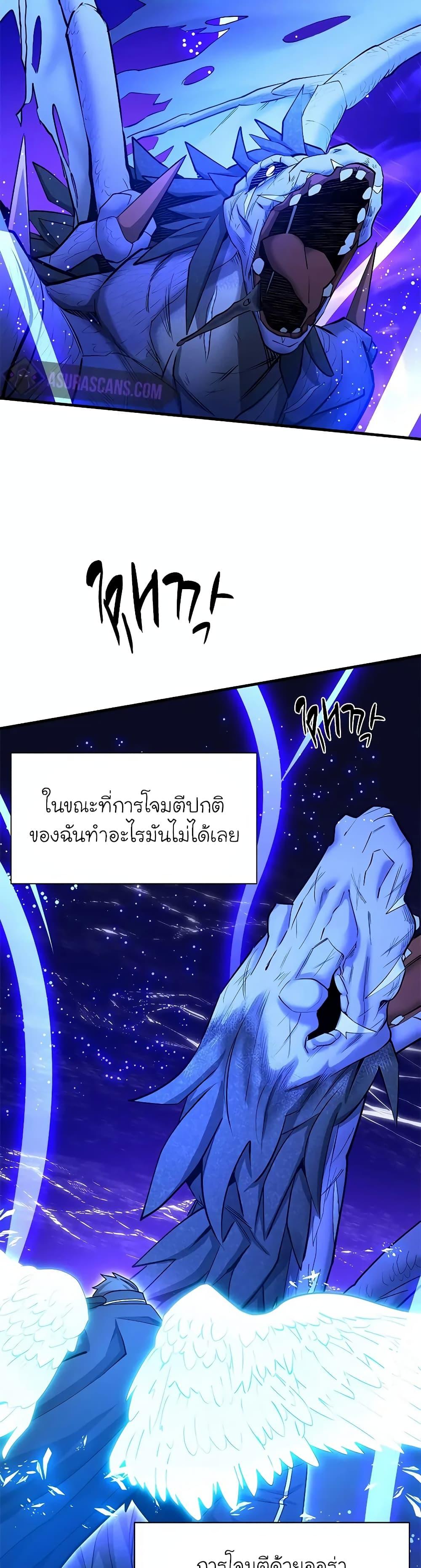 The Tutorial is Too Hard โลกฝึกสอนสุดโหดร้าย ตอนที่ 187 page 35