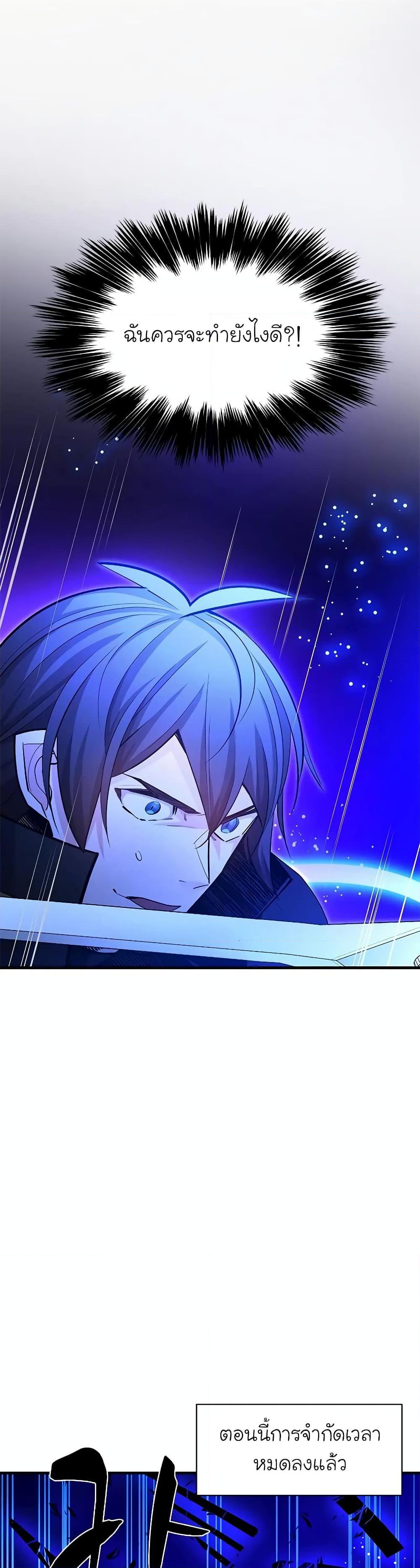 The Tutorial is Too Hard โลกฝึกสอนสุดโหดร้าย ตอนที่ 187 page 40