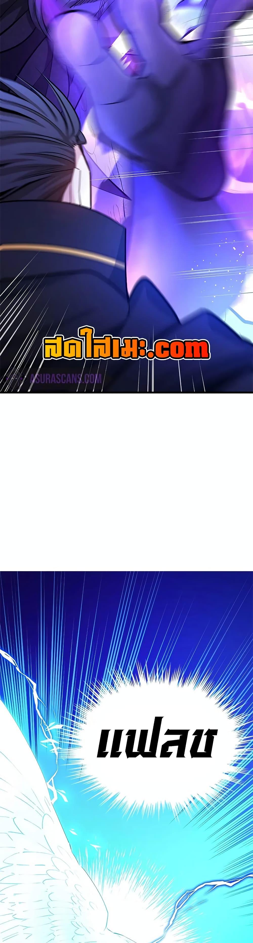 The Tutorial is Too Hard โลกฝึกสอนสุดโหดร้าย ตอนที่ 187 page 42