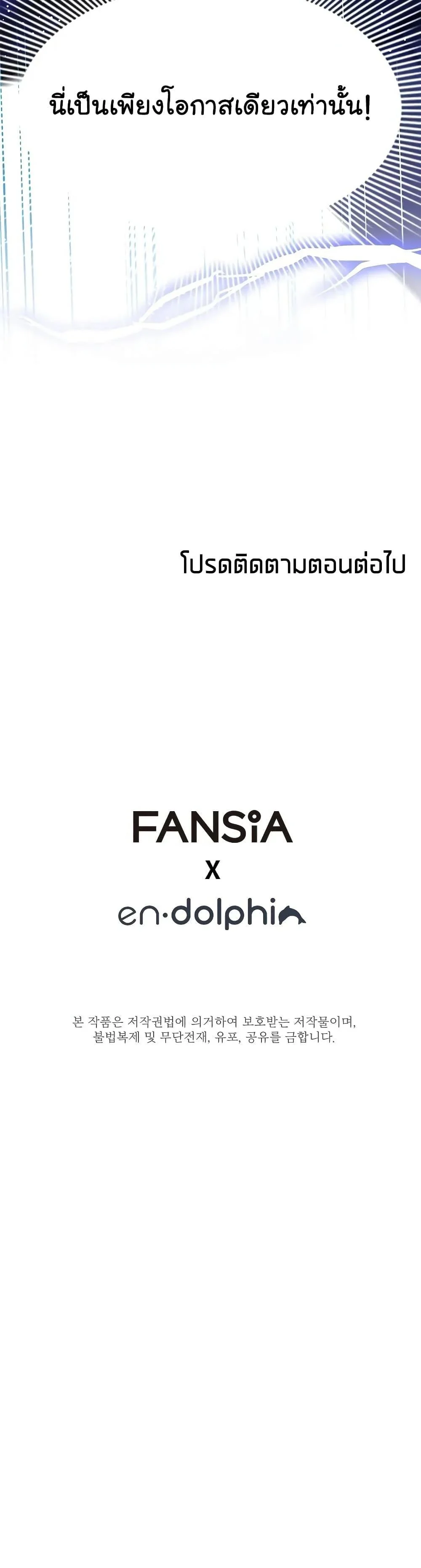 The Tutorial is Too Hard โลกฝึกสอนสุดโหดร้าย ตอนที่ 187 page 48