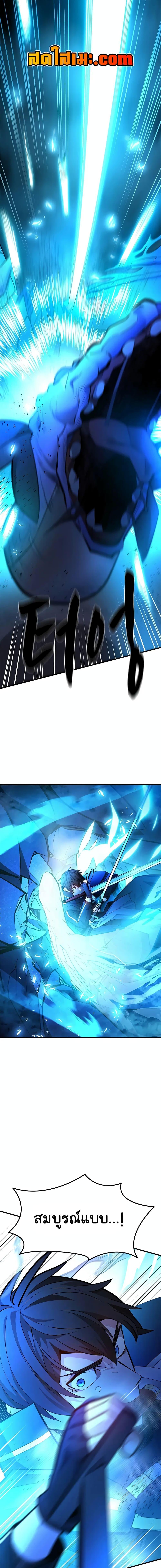 The Tutorial is Too Hard โลกฝึกสอนสุดโหดร้าย ตอนที่ 188 page 0