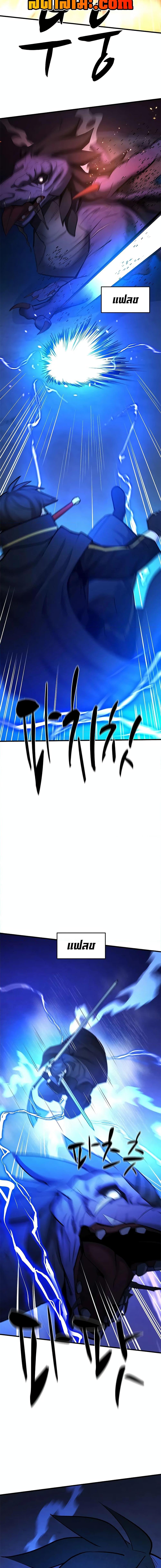 The Tutorial is Too Hard โลกฝึกสอนสุดโหดร้าย ตอนที่ 188 page 3