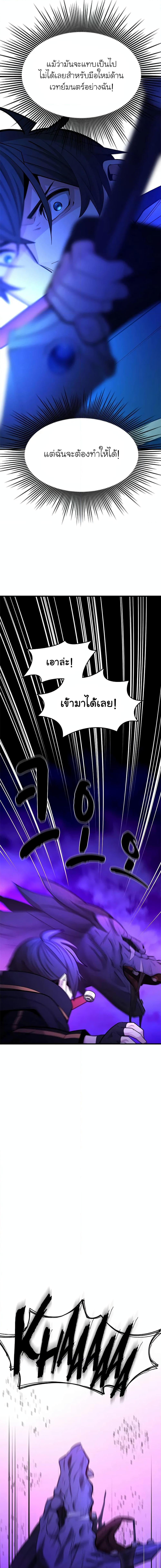 The Tutorial is Too Hard โลกฝึกสอนสุดโหดร้าย ตอนที่ 188 page 7