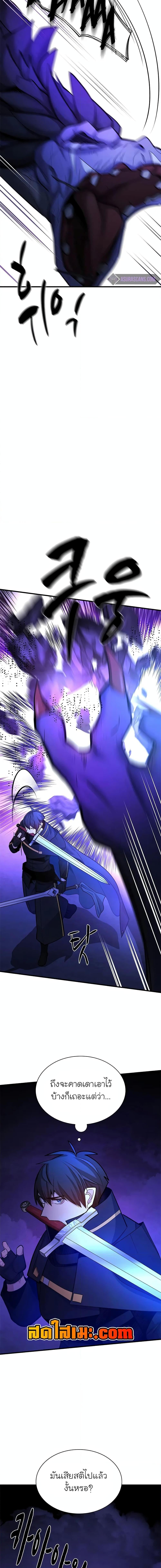 The Tutorial is Too Hard โลกฝึกสอนสุดโหดร้าย ตอนที่ 188 page 9