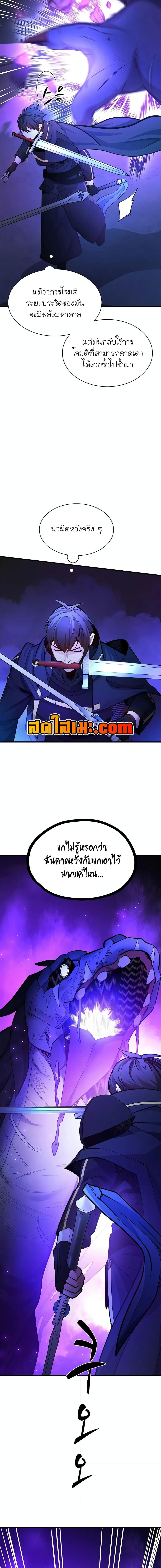 The Tutorial is Too Hard โลกฝึกสอนสุดโหดร้าย ตอนที่ 188 page 11