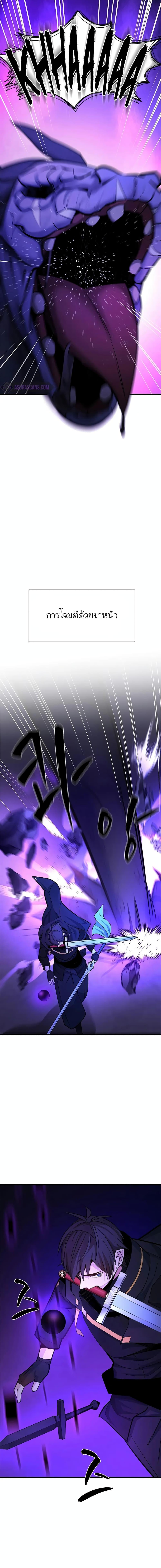 The Tutorial is Too Hard โลกฝึกสอนสุดโหดร้าย ตอนที่ 188 page 12