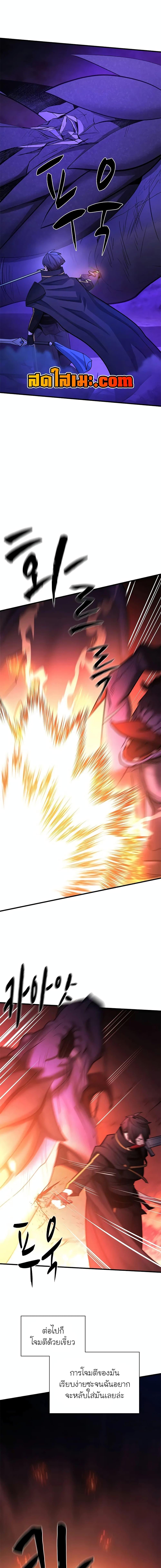 The Tutorial is Too Hard โลกฝึกสอนสุดโหดร้าย ตอนที่ 188 page 13