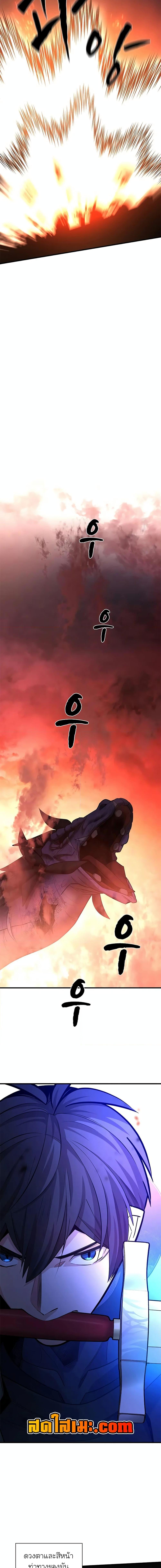 The Tutorial is Too Hard โลกฝึกสอนสุดโหดร้าย ตอนที่ 188 page 14