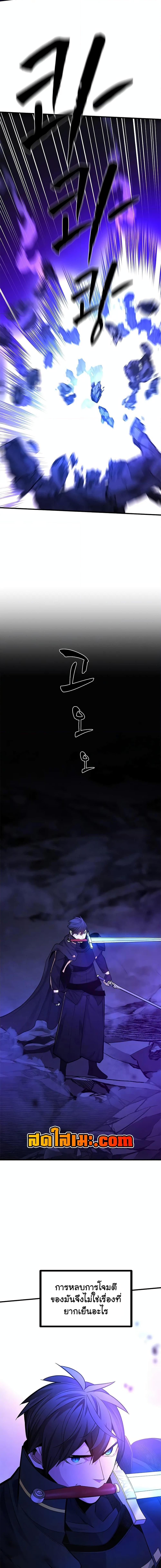 The Tutorial is Too Hard โลกฝึกสอนสุดโหดร้าย ตอนที่ 188 page 16