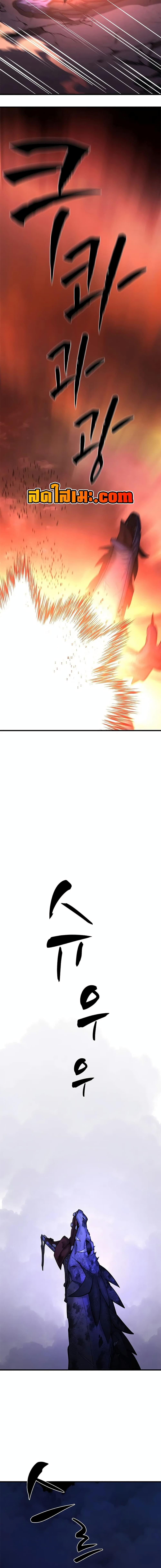 The Tutorial is Too Hard โลกฝึกสอนสุดโหดร้าย ตอนที่ 188 page 18