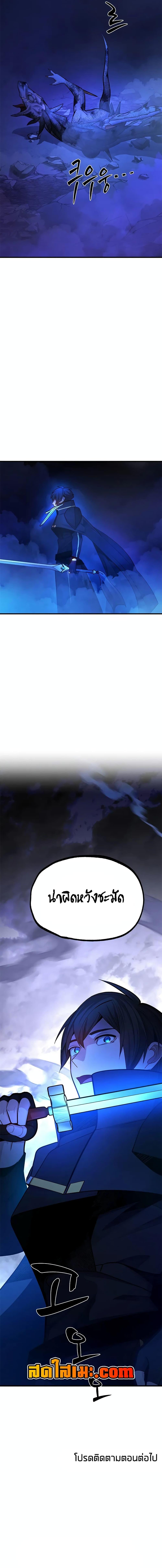 The Tutorial is Too Hard โลกฝึกสอนสุดโหดร้าย ตอนที่ 188 page 19