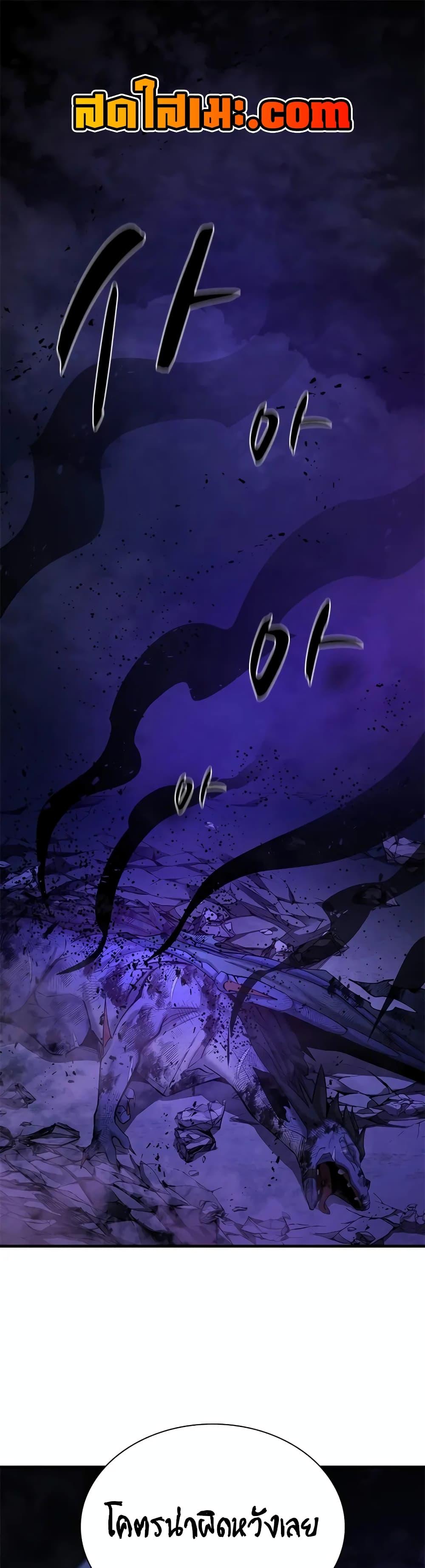 The Tutorial is Too Hard โลกฝึกสอนสุดโหดร้าย ตอนที่ 189 page 0