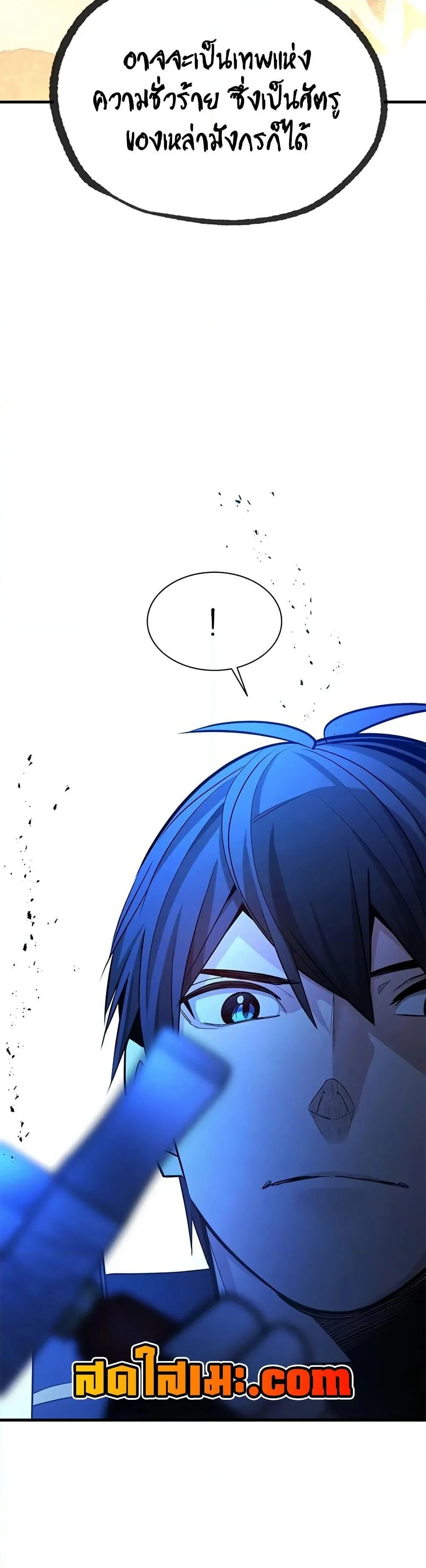 The Tutorial is Too Hard โลกฝึกสอนสุดโหดร้าย ตอนที่ 189 page 24