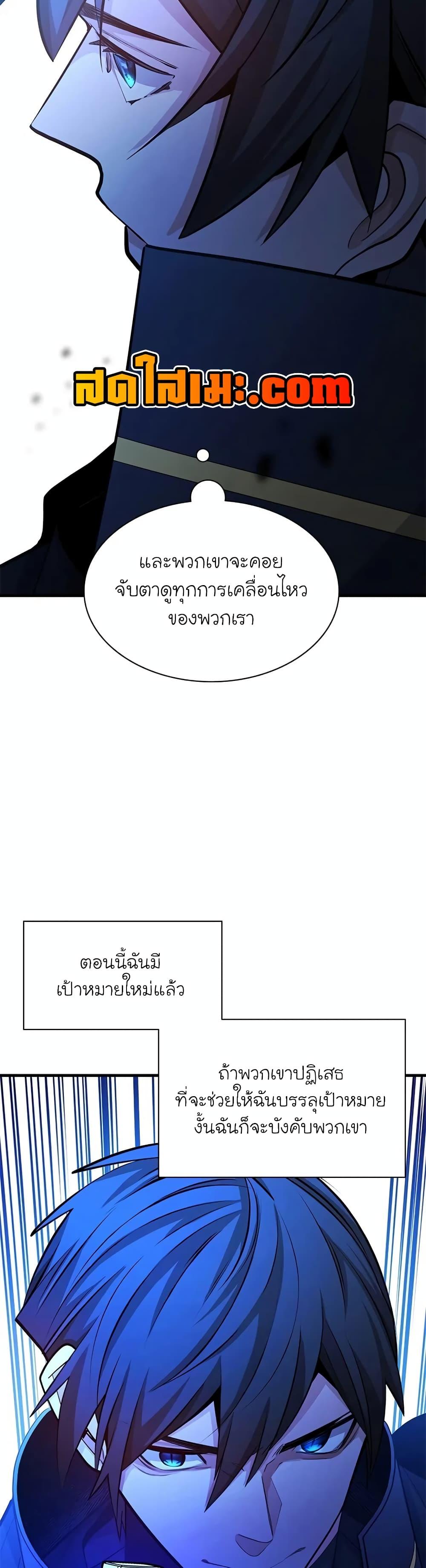 The Tutorial is Too Hard โลกฝึกสอนสุดโหดร้าย ตอนที่ 189 page 29