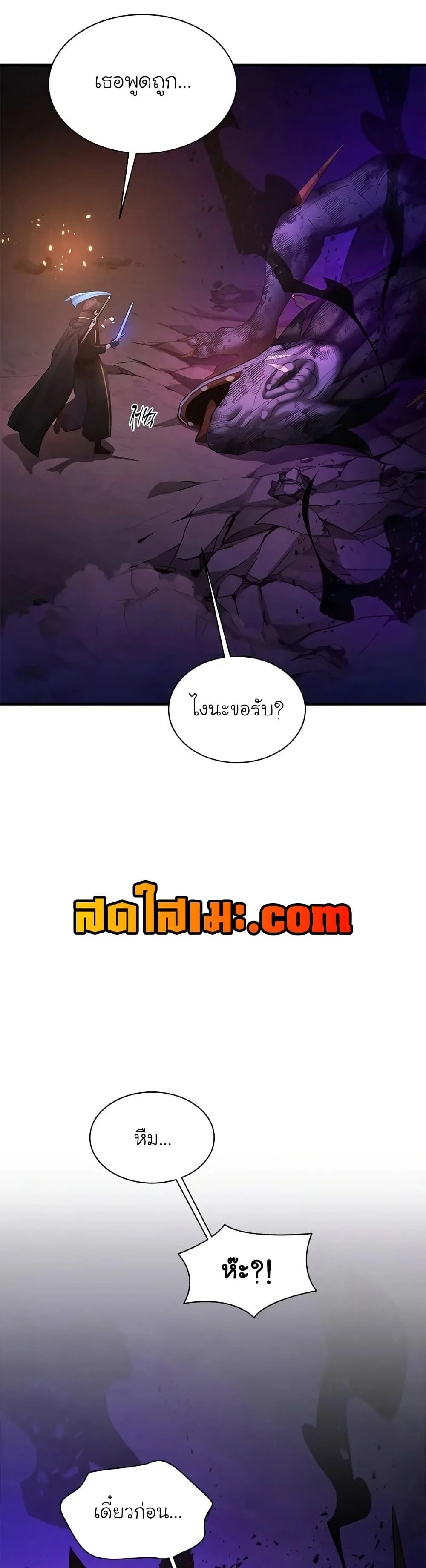 The Tutorial is Too Hard โลกฝึกสอนสุดโหดร้าย ตอนที่ 189 page 42
