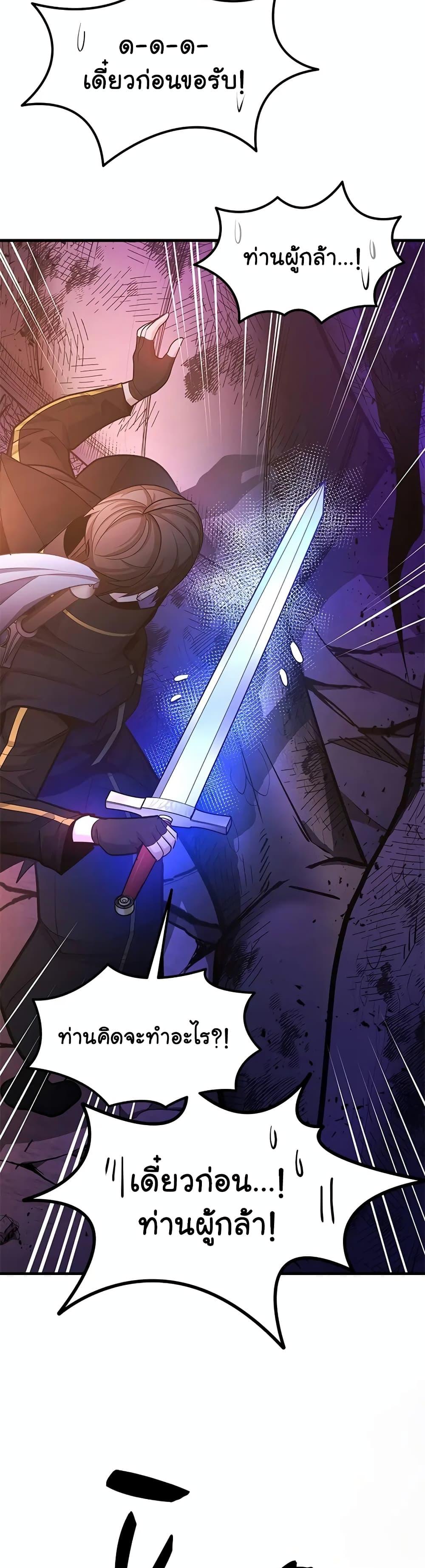 The Tutorial is Too Hard โลกฝึกสอนสุดโหดร้าย ตอนที่ 189 page 44