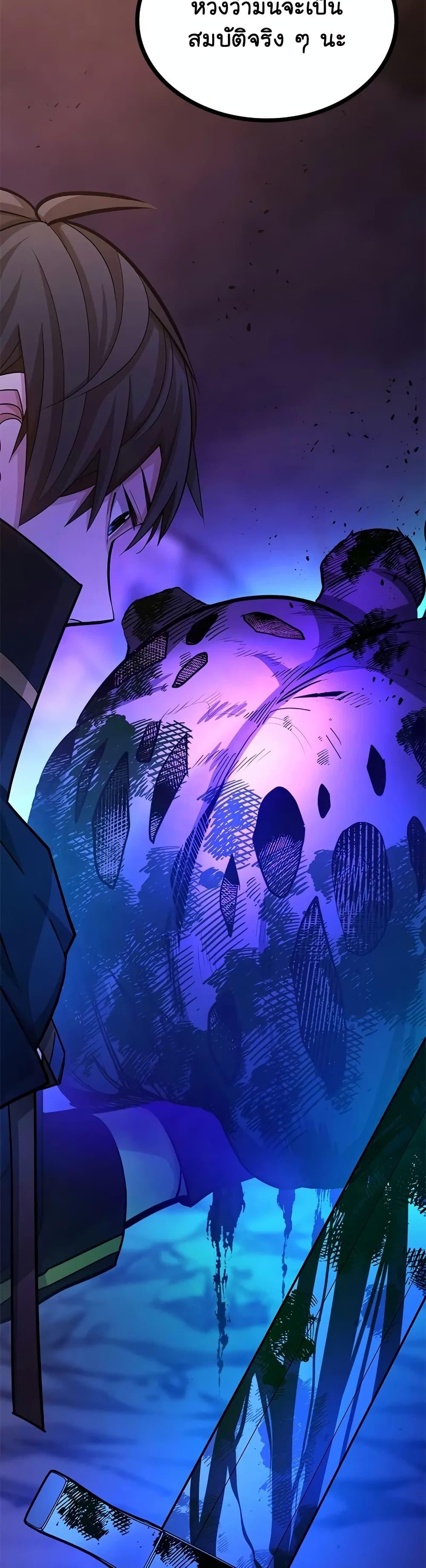 The Tutorial is Too Hard โลกฝึกสอนสุดโหดร้าย ตอนที่ 189 page 48