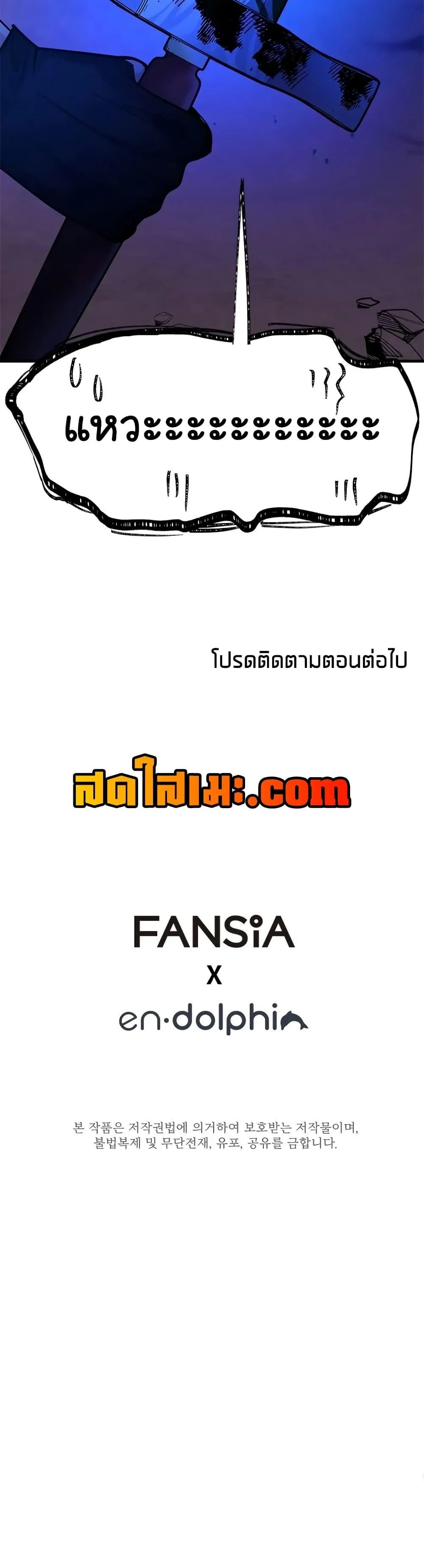 The Tutorial is Too Hard โลกฝึกสอนสุดโหดร้าย ตอนที่ 189 page 49