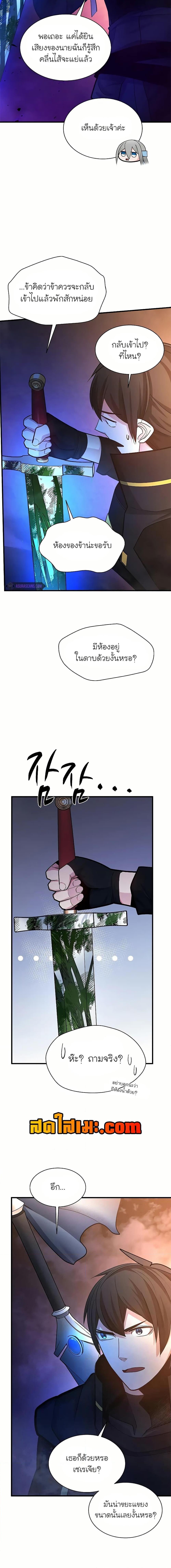 The Tutorial is Too Hard โลกฝึกสอนสุดโหดร้าย ตอนที่ 190 page 1