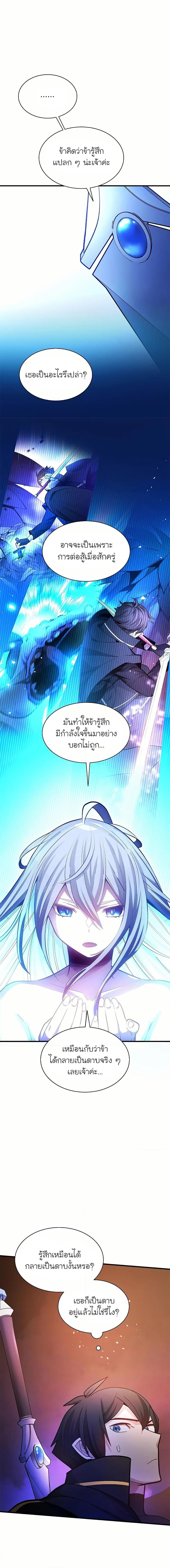 The Tutorial is Too Hard โลกฝึกสอนสุดโหดร้าย ตอนที่ 190 page 2