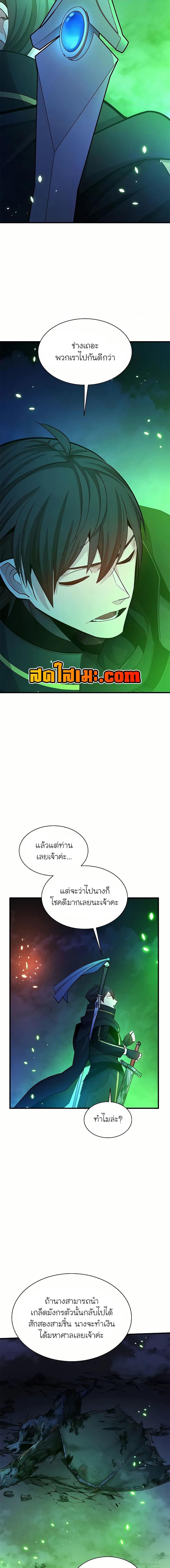 The Tutorial is Too Hard โลกฝึกสอนสุดโหดร้าย ตอนที่ 190 page 6