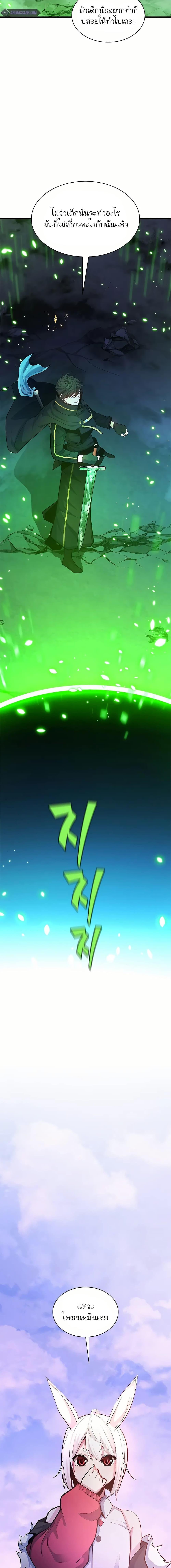 The Tutorial is Too Hard โลกฝึกสอนสุดโหดร้าย ตอนที่ 190 page 7