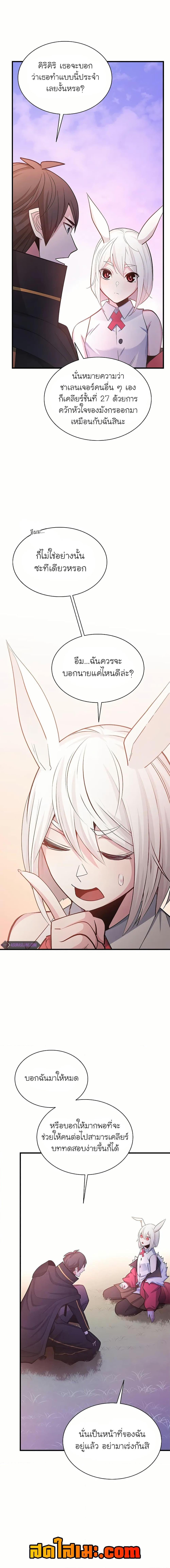 The Tutorial is Too Hard โลกฝึกสอนสุดโหดร้าย ตอนที่ 190 page 9