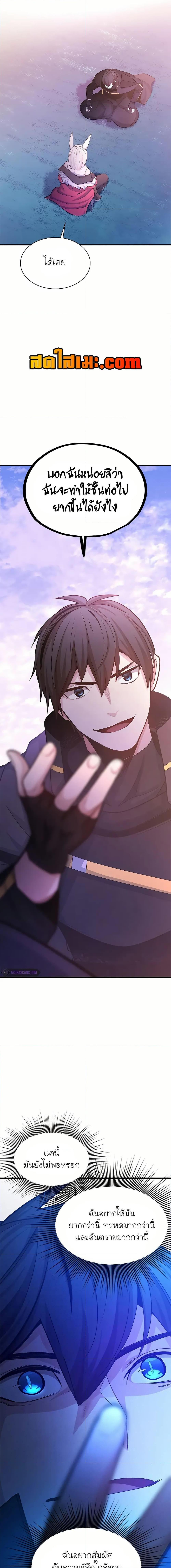 The Tutorial is Too Hard โลกฝึกสอนสุดโหดร้าย ตอนที่ 190 page 15