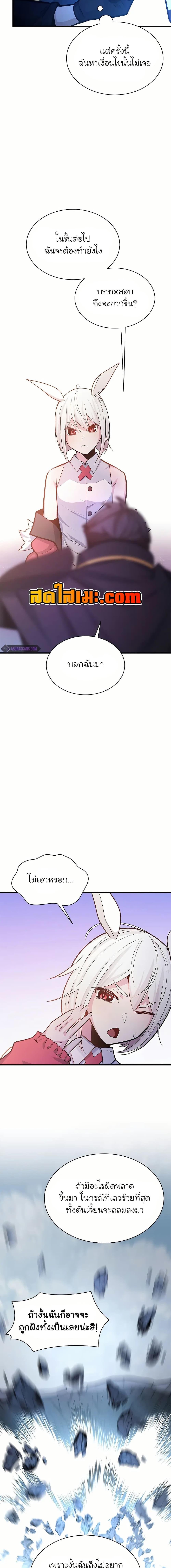 The Tutorial is Too Hard โลกฝึกสอนสุดโหดร้าย ตอนที่ 190 page 17