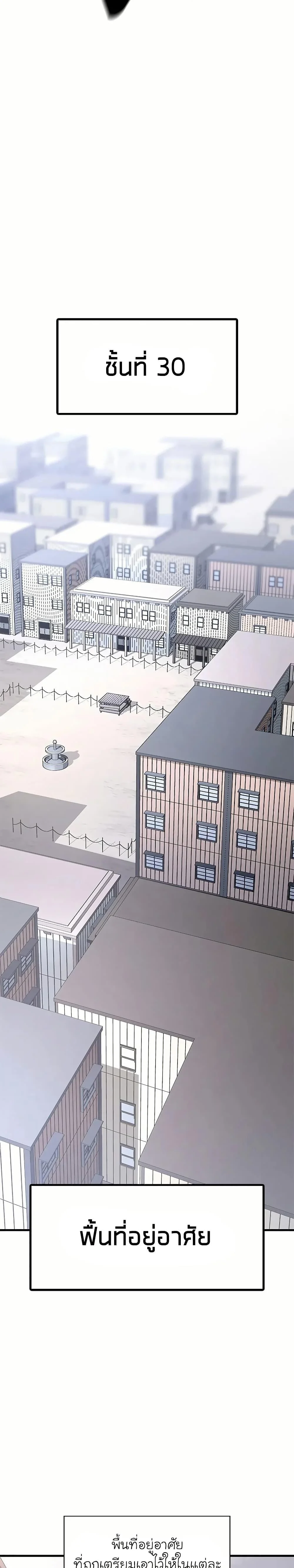 The Tutorial is Too Hard โลกฝึกสอนสุดโหดร้าย ตอนที่ 192 page 17