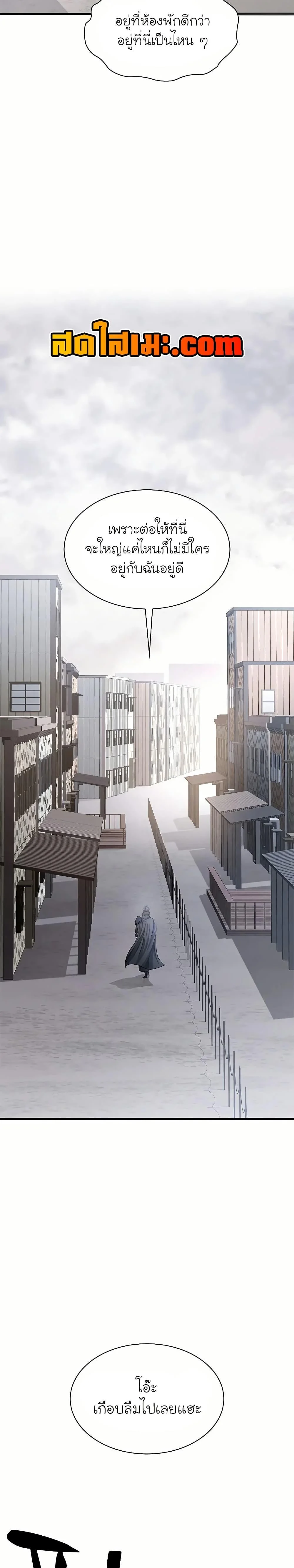 The Tutorial is Too Hard โลกฝึกสอนสุดโหดร้าย ตอนที่ 192 page 19