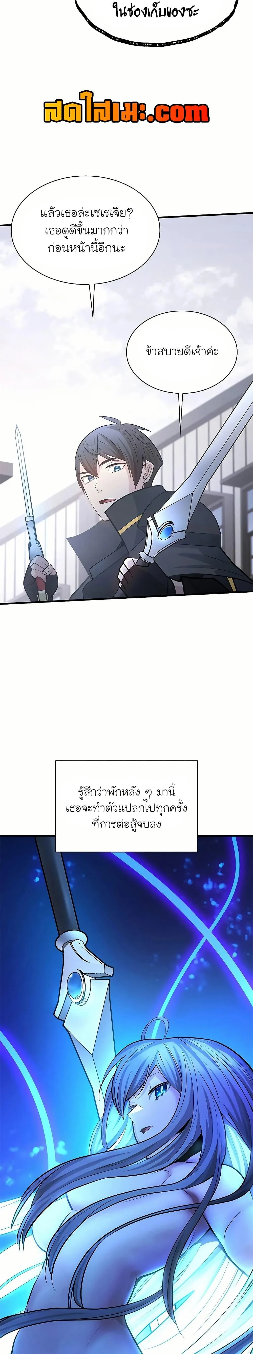 The Tutorial is Too Hard โลกฝึกสอนสุดโหดร้าย ตอนที่ 192 page 22