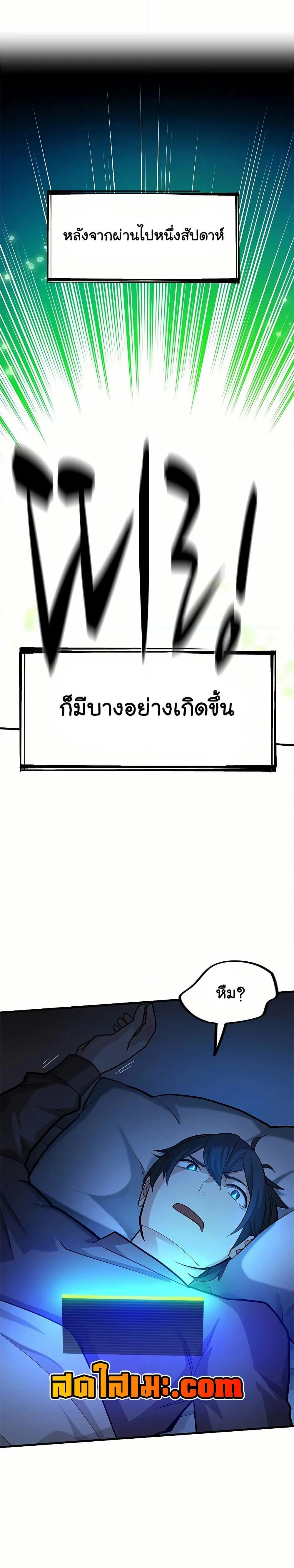 The Tutorial is Too Hard โลกฝึกสอนสุดโหดร้าย ตอนที่ 192 page 36