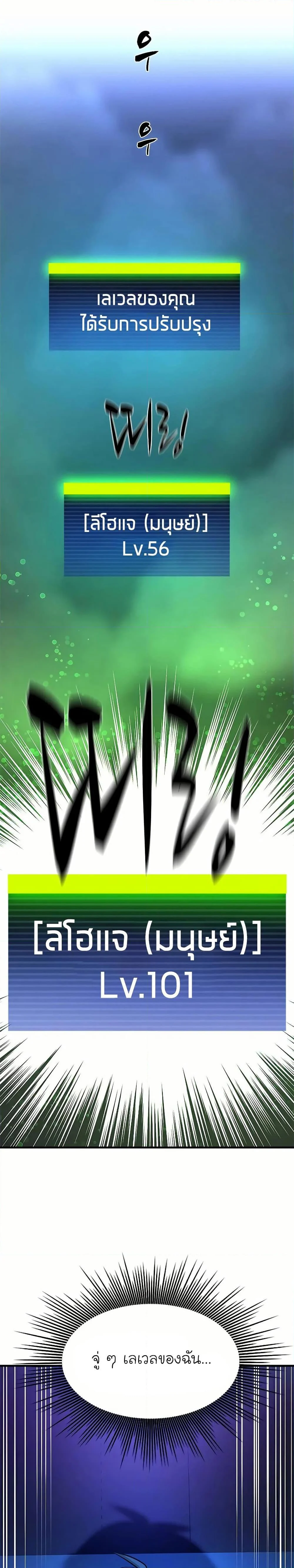 The Tutorial is Too Hard โลกฝึกสอนสุดโหดร้าย ตอนที่ 192 page 38