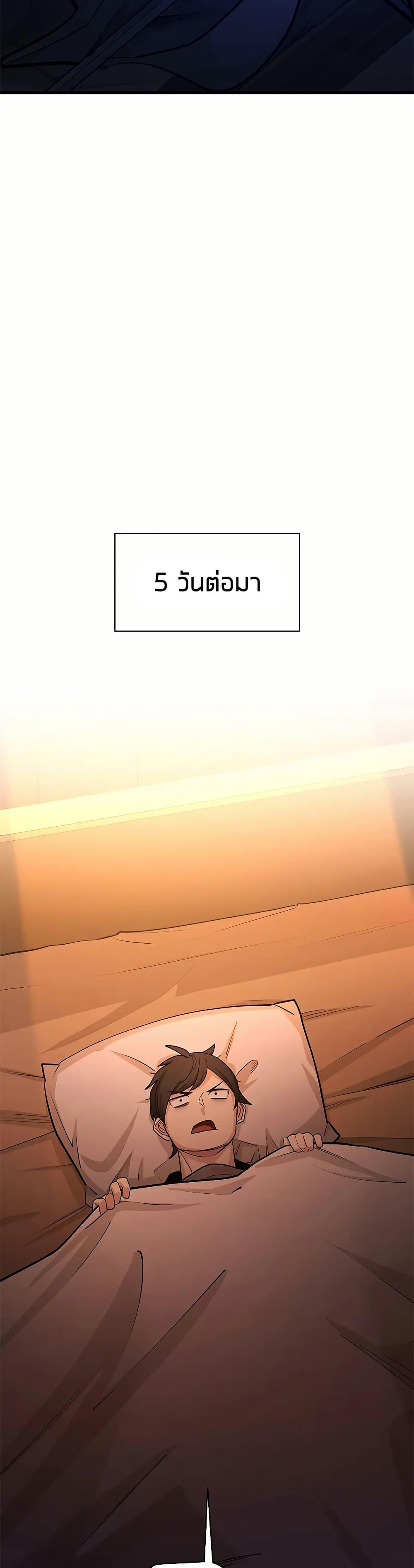 The Tutorial is Too Hard โลกฝึกสอนสุดโหดร้าย ตอนที่ 193 page 7