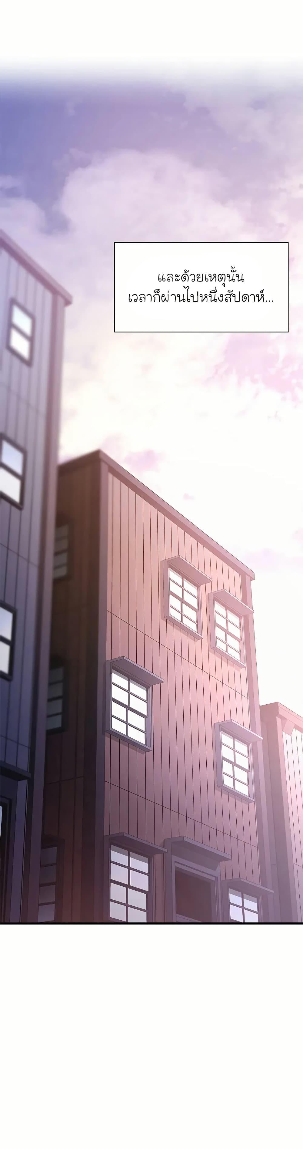 The Tutorial is Too Hard โลกฝึกสอนสุดโหดร้าย ตอนที่ 193 page 22