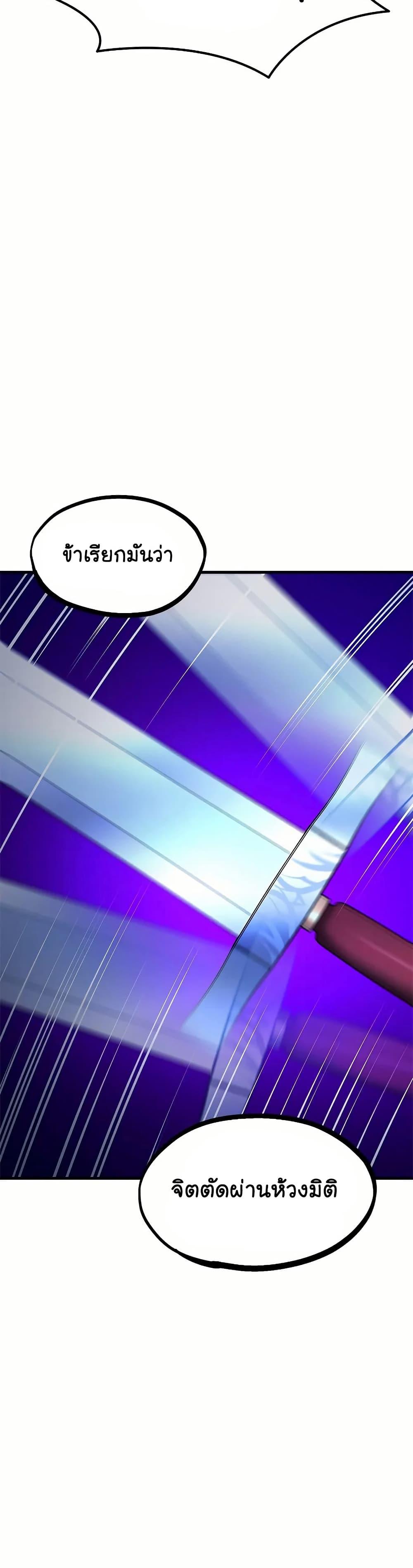 The Tutorial is Too Hard โลกฝึกสอนสุดโหดร้าย ตอนที่ 193 page 41